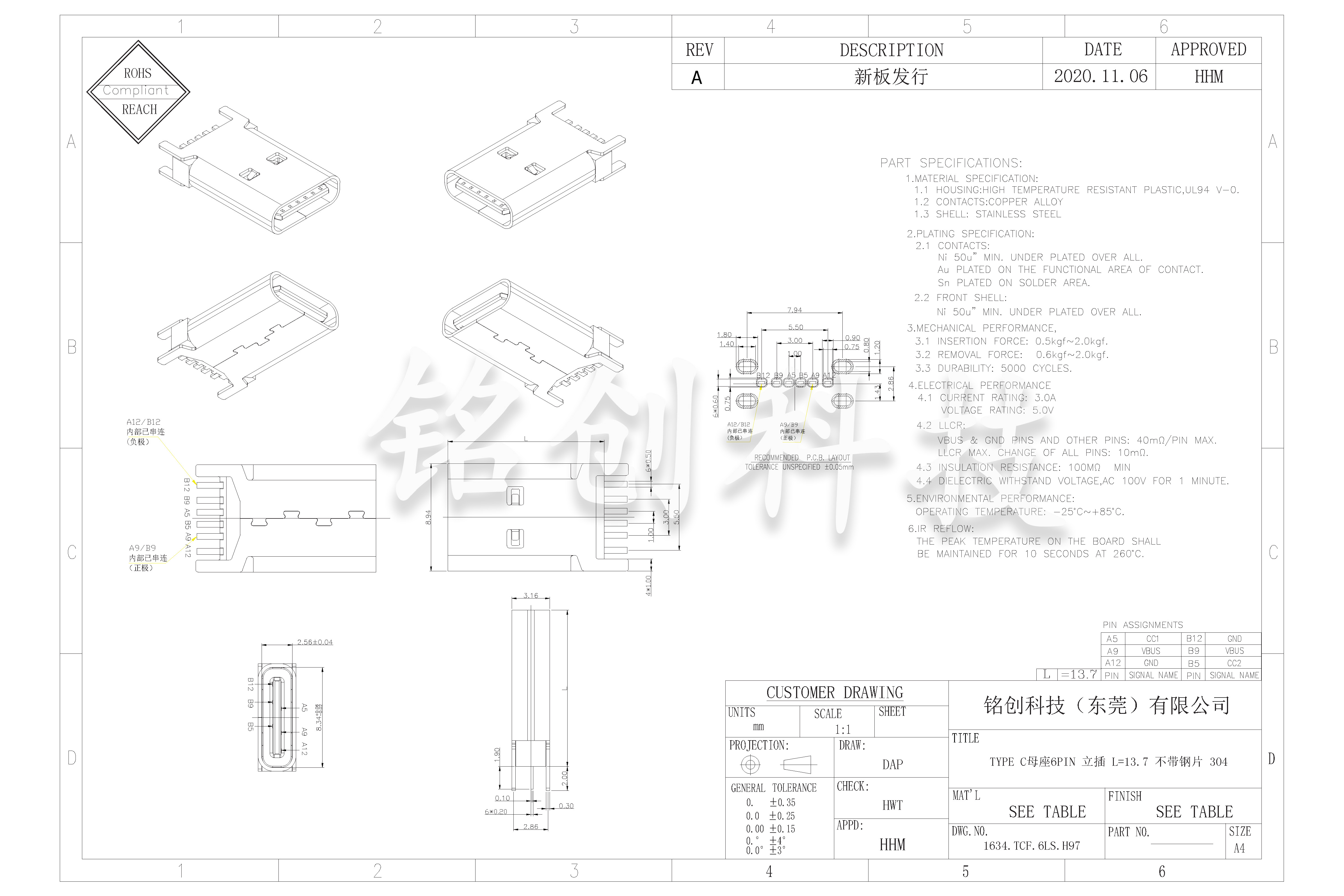 1634.TCF.6LS.H97  TYPE C母座6PIN 立插 L=13.7 不带钢片 304 黄铜 LCP 黑胶-模型.jpg