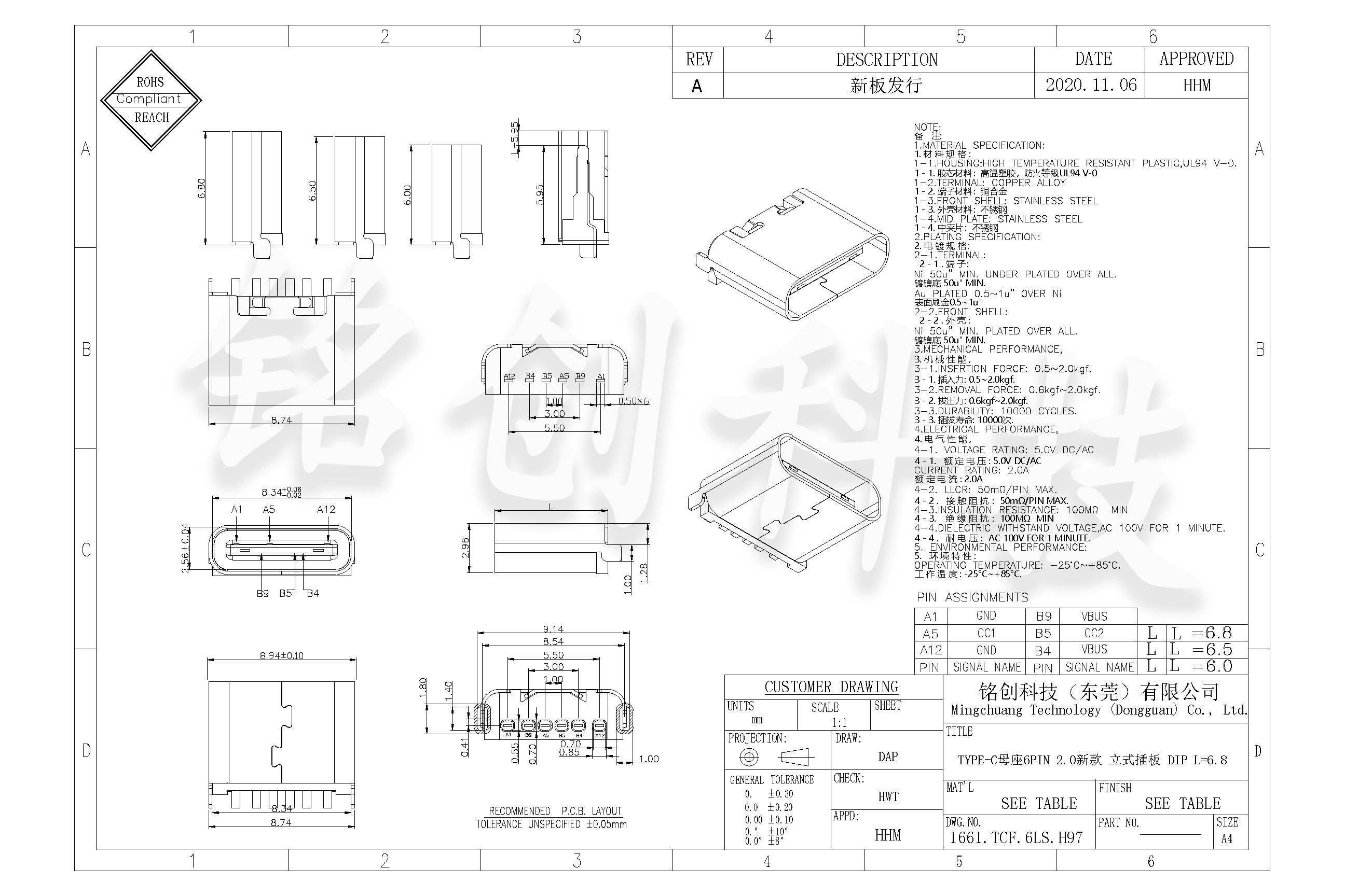 1661.TCF.6LS.H97 TYPE-C母座6PIN 2.0新款 立式插板 DIP L=6.8-模型.jpg