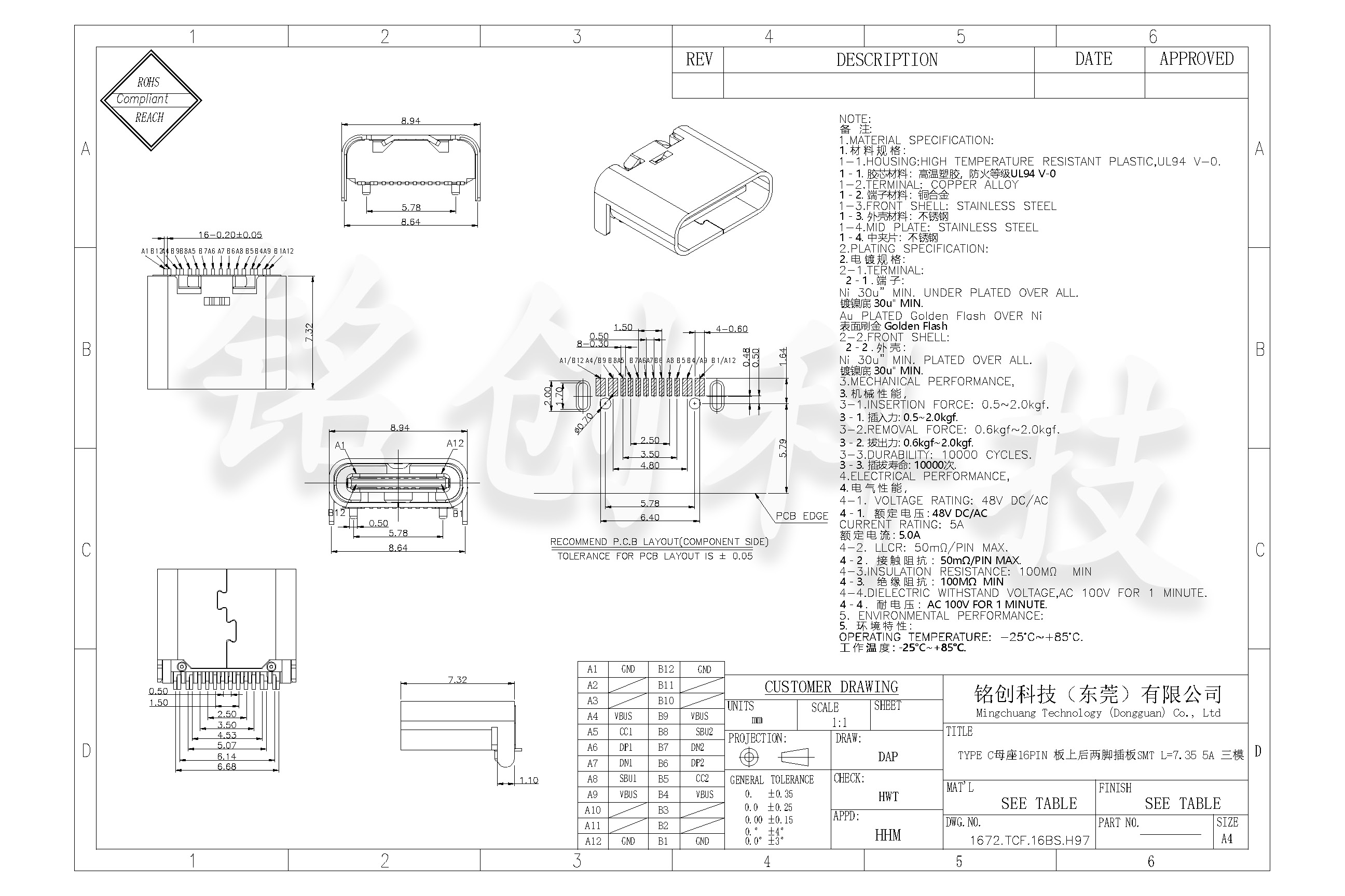 1672.TCF.16BS.H97 TYPE C母座16PIN 板上后两脚插板SMT L=7.35 5A 三模-模型.jpg