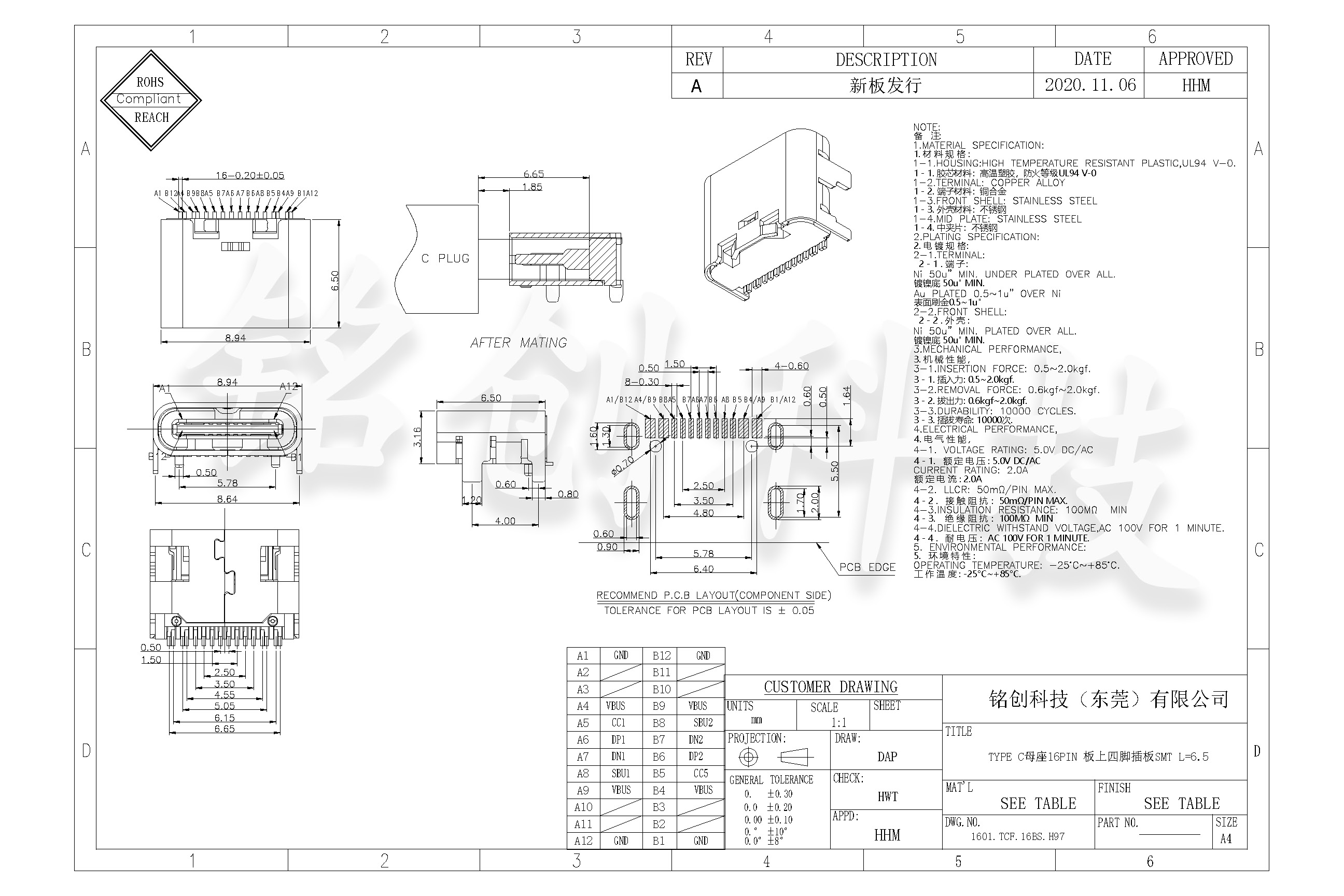 1601.TCF.16BS.H97  TYPE C母座16PIN 板上四脚插板SMT L=6.5 三模 有柱 不锈钢 黄铜 黑胶 LCP 5A电流-模型.jpg