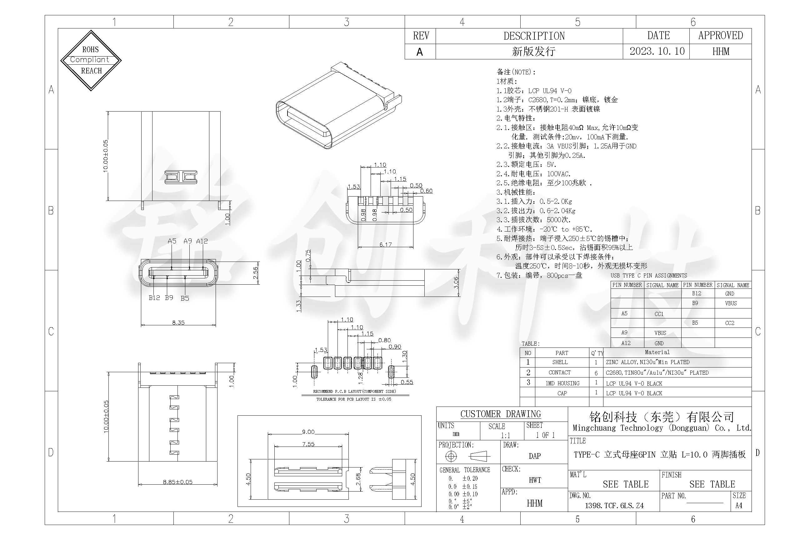 1398.TCF.6LS.Z4 TYPE-C 立式母座6PIN 立贴 L=10.0 两脚插板-模型.jpg