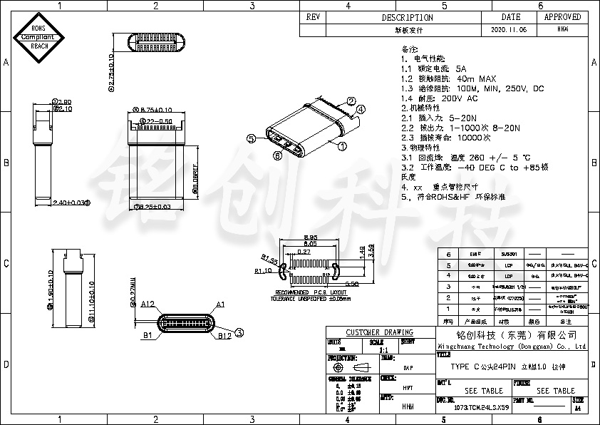 1073.TCM.24LS.X59 TYPE C公头24PIN 立贴11.0 拉伸 Model (1).jpg