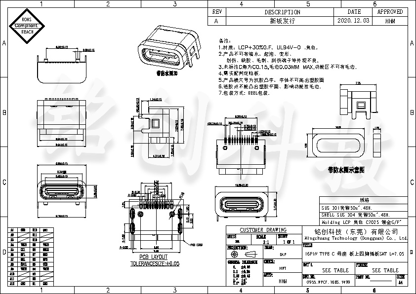 0955.WPCF.16BS.Y499 16PIN TYPE C 母座 板上四脚插板SMT L=7.05 Model (1).jpg