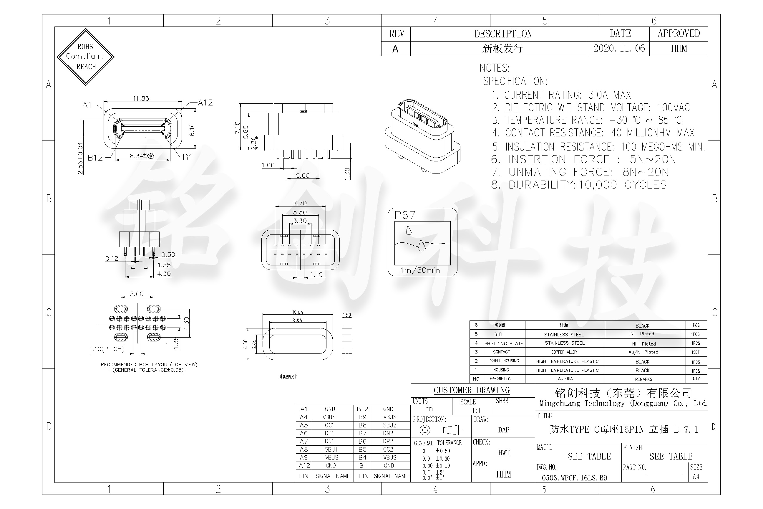 0503.WPCF.16LS.B9 16PIN 防水TYPE C母座 立插 L=7.1-模型.jpg
