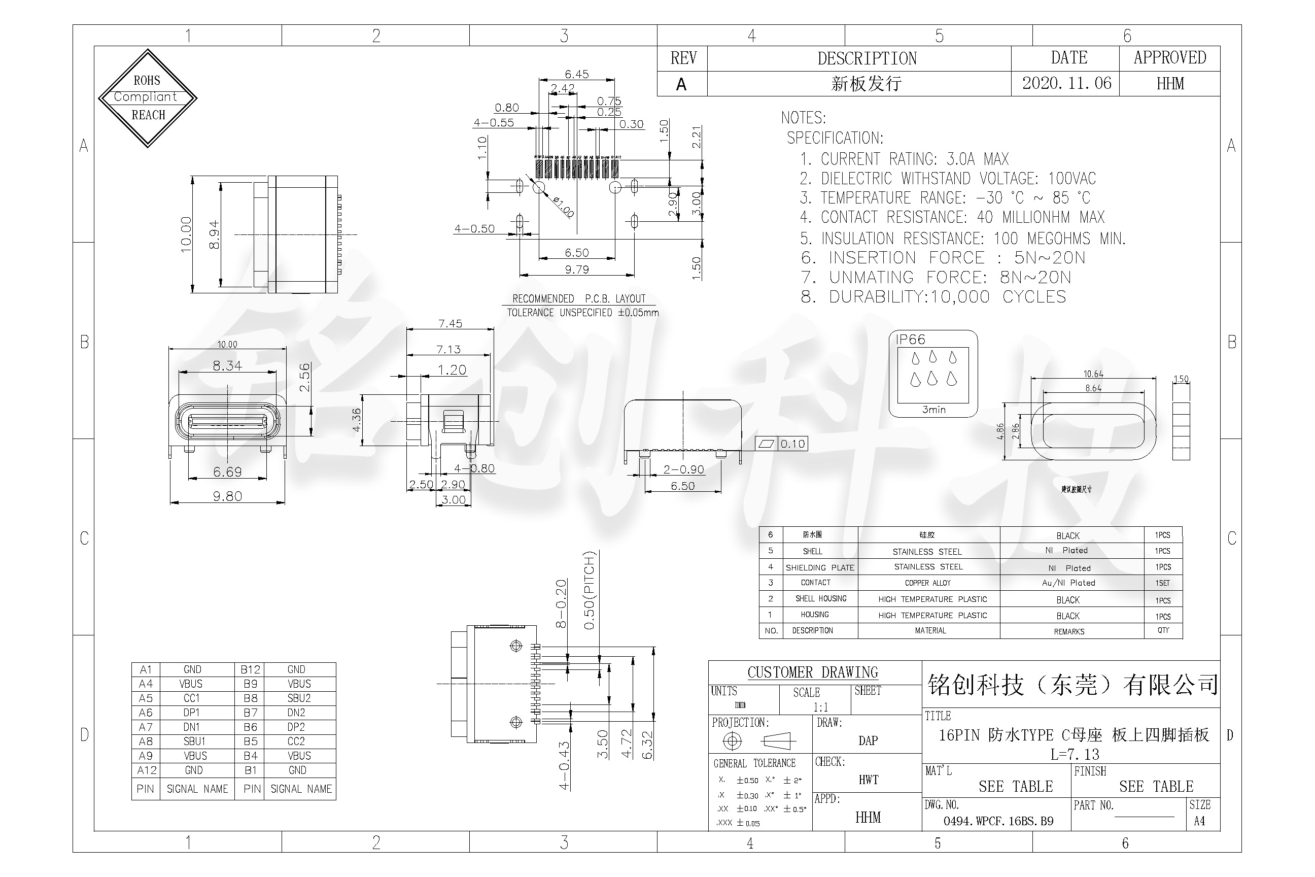 0494.WPCF.16BS.B9 16PIN 防水TYPE C母座 板上四脚插板 L=7.3-模型.jpg