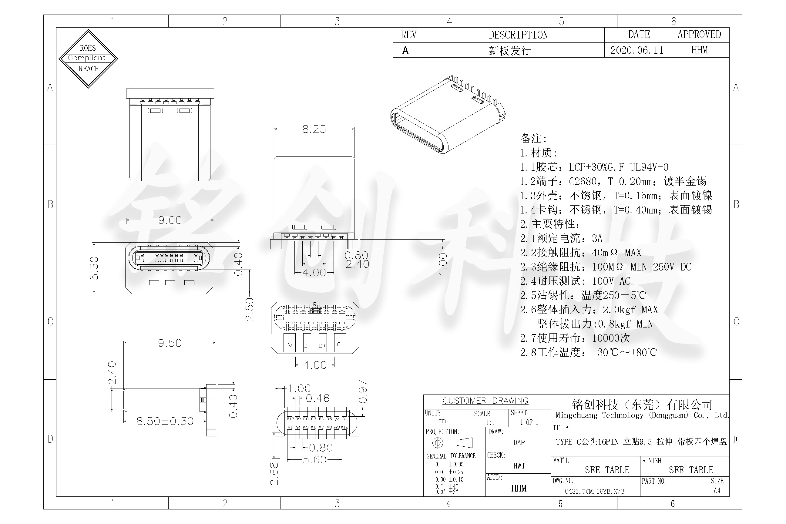 0431.TCM.16YB.X73 TYPE C公头16PIN 立贴9.5 拉伸 带板四个焊盘-模型.jpg