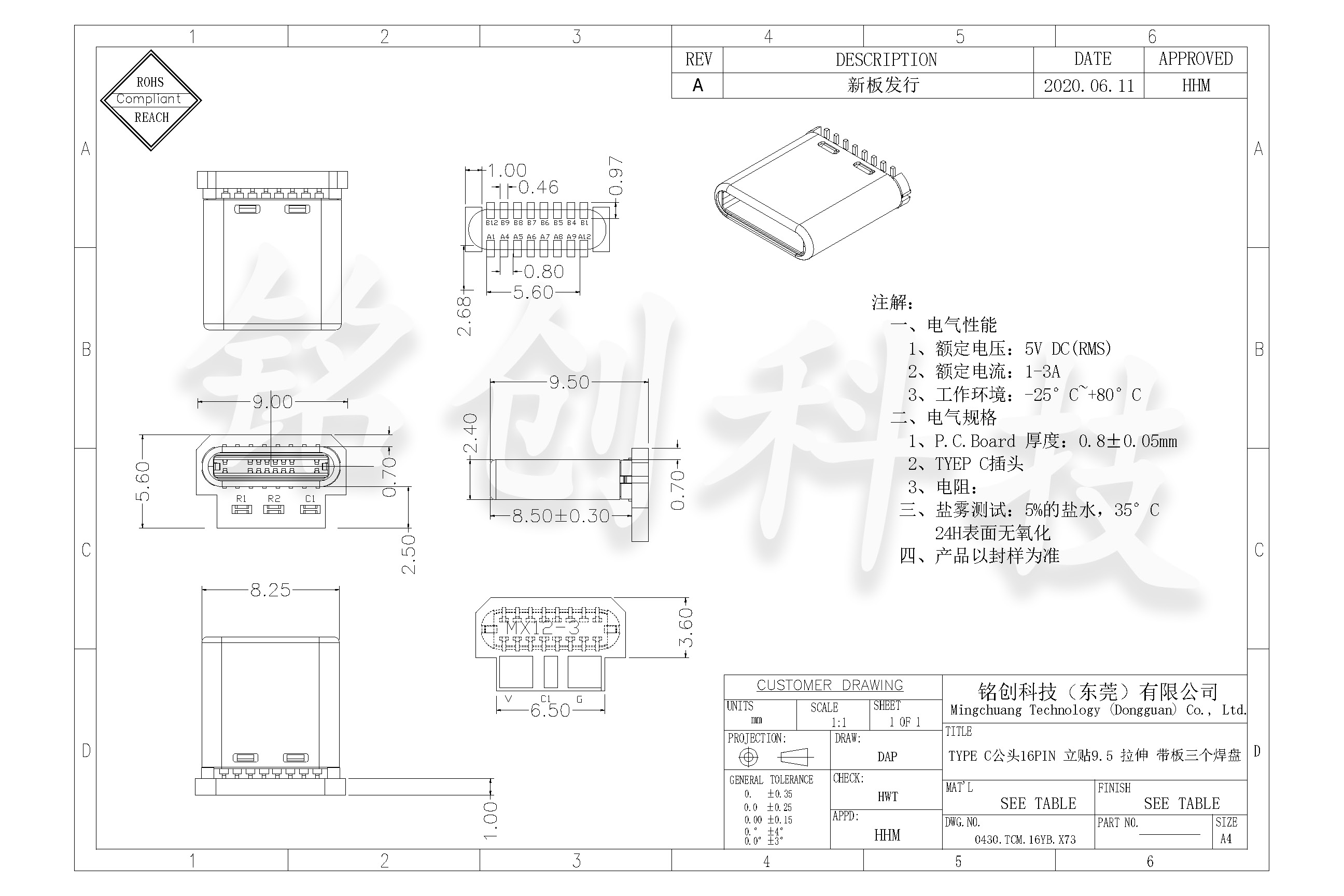 0430.TCM.16YB.X73 TYPE C公头16PIN 立贴9.5 拉伸 带板三个焊盘-模型.jpg