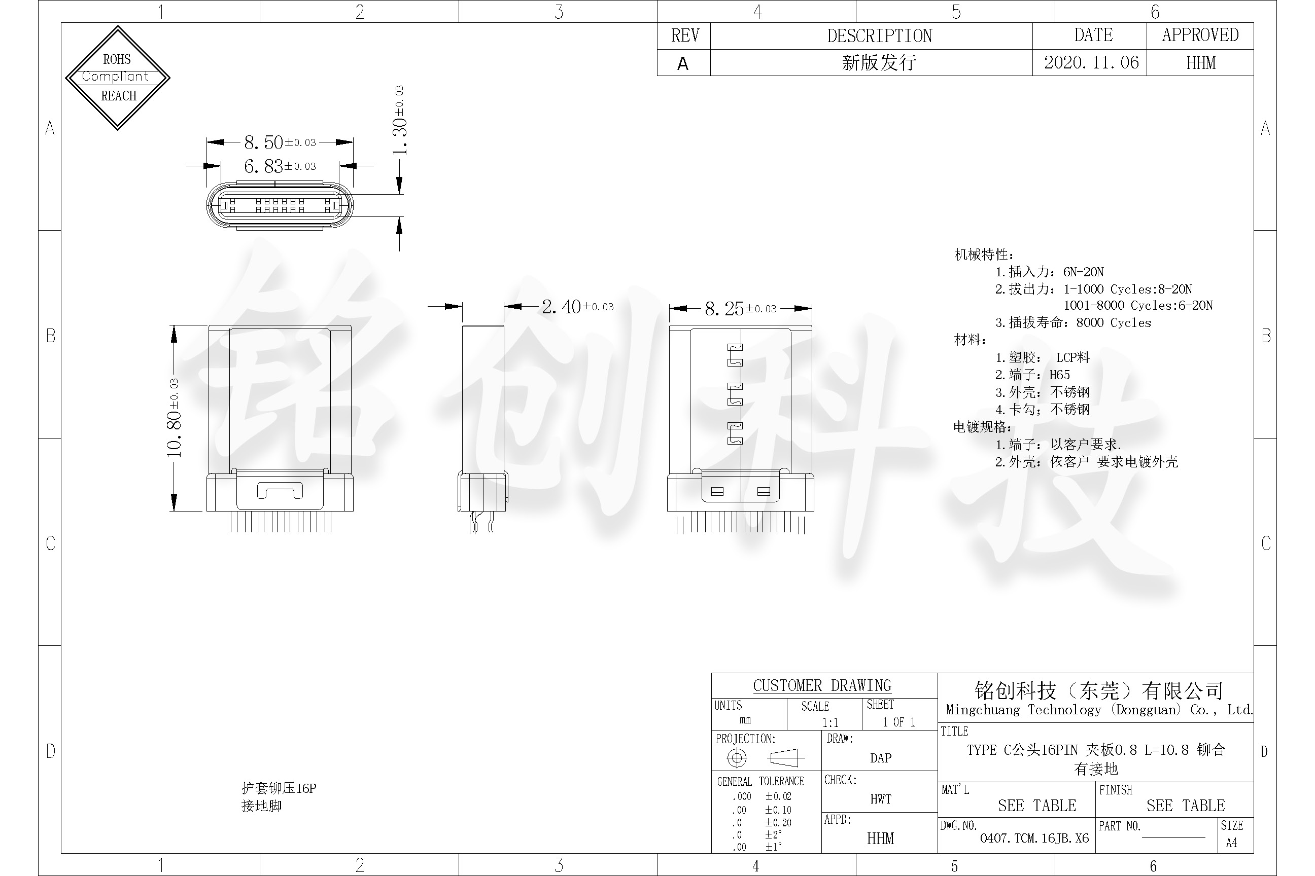 0407.TCM.16JB.X6 TYPE C公头16PIN 夹板0.8 L=10.8 铆合 有接地-模型.jpg