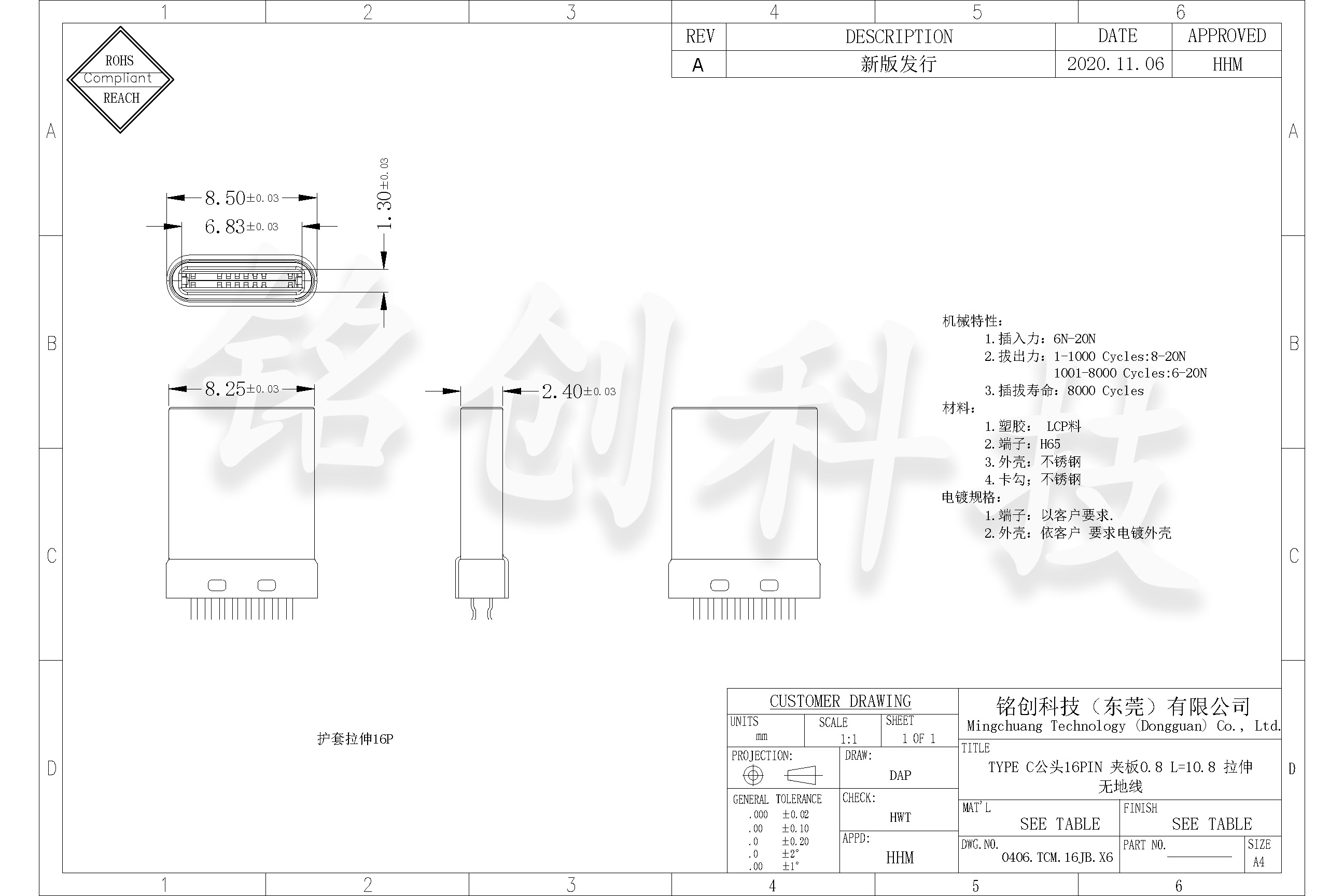 0406.TCM.16JB.X6 TYPE C公头16PIN 夹板0.8 L=10.8 拉伸 无地线-模型.jpg