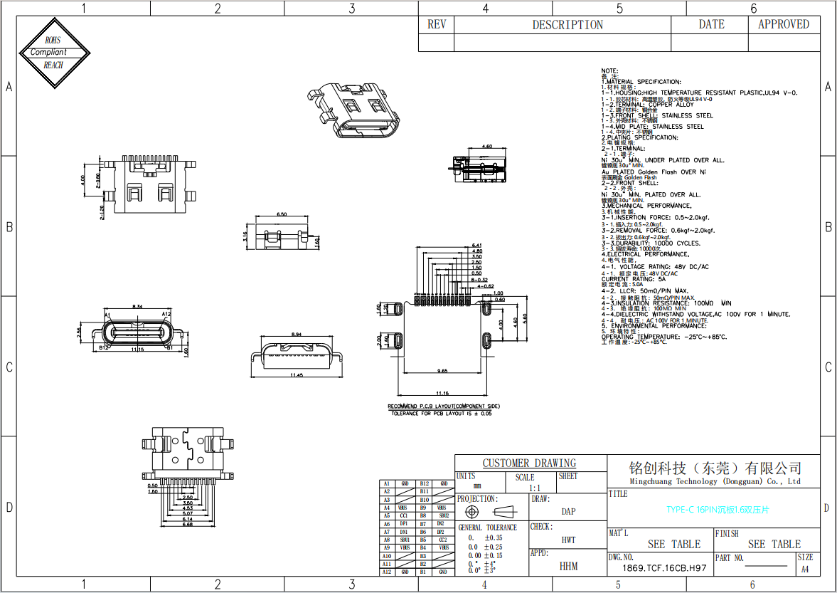 1869.TCF.16CB.H97 TYPE C母座16PIN 沉板1.6 四脚插板SMT L=6.5 三模 不锈钢 黄铜 黑胶 LCP 5A电流-模型.png