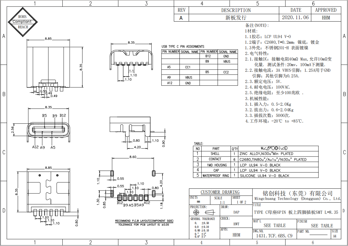 1431.TCF.6BS.C9 TYPE C母座6PIN 板上四脚插板SMT L=8.35-模型.png