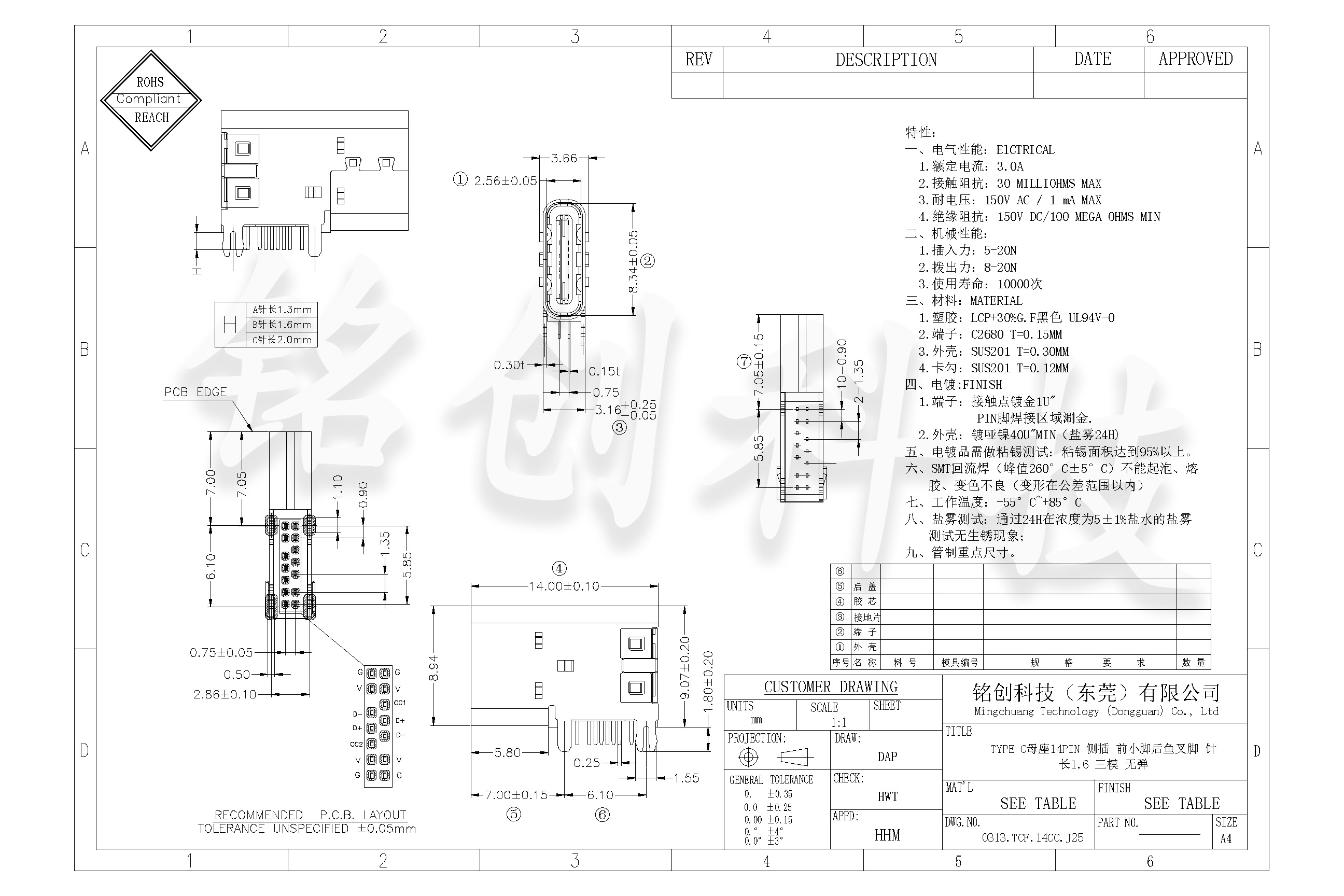 0313.TCF.14CC.J25 TYPE C母座14PIN 侧插不垫高 前小脚后鱼叉脚 -模型.jpg