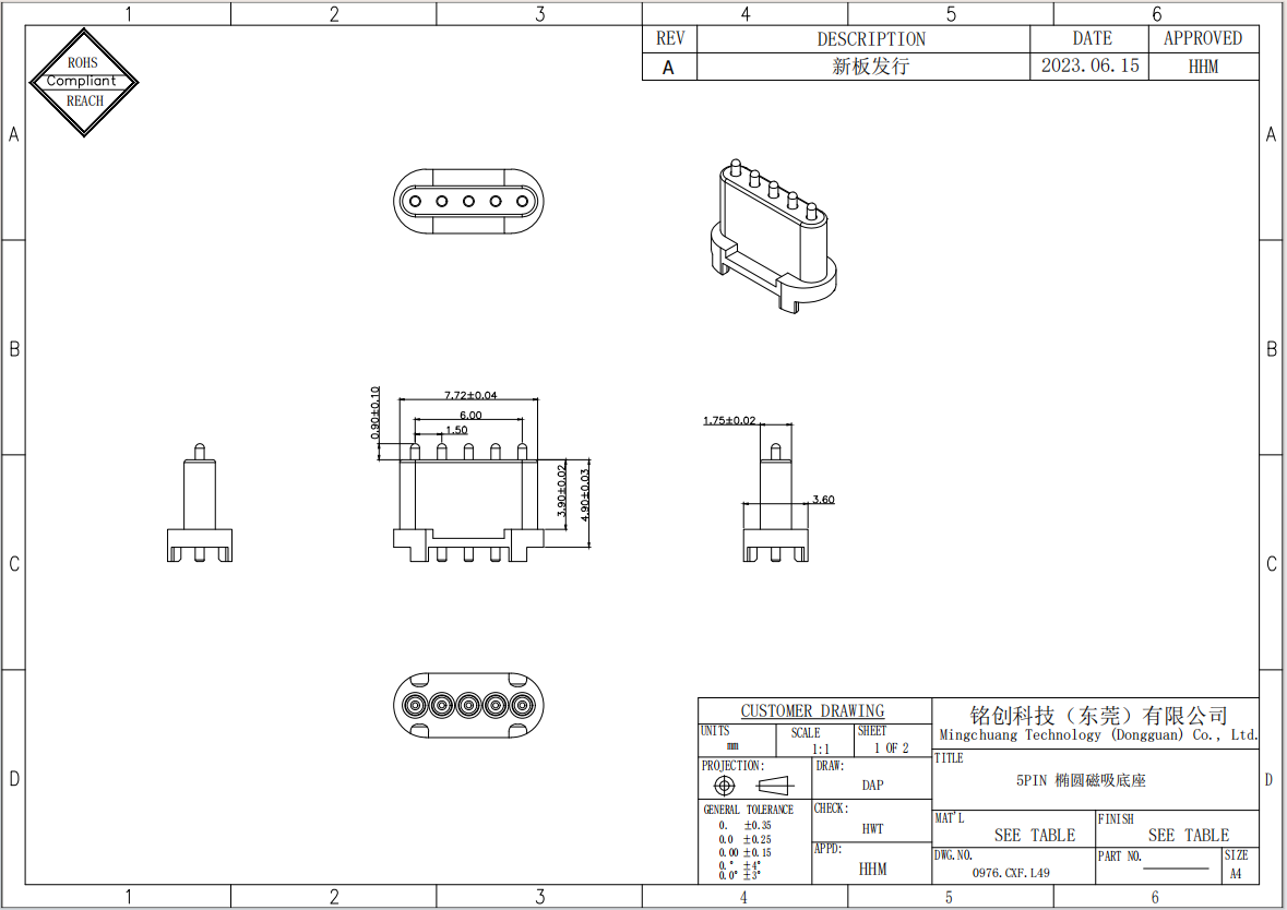 0976.CXF.L49 5PIN 椭圆磁吸底座.png