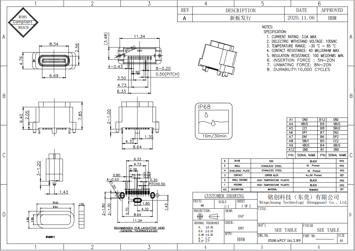 0508.WPCF.16LS.B9 16PIN 防水TYPE C母座 立贴 L=7.85.png