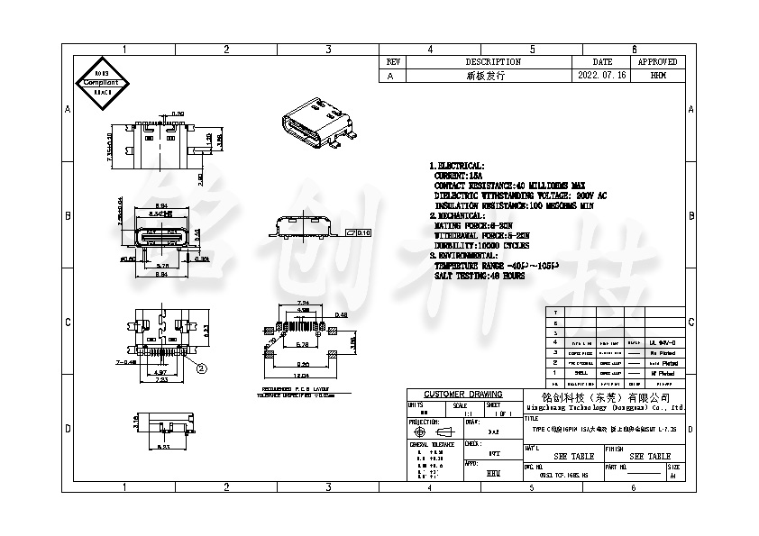 0953.TCF.16BS.H5 TYPE C母座16PIN 15A大电流 板上四脚全贴SMT L=7.35-模型.jpg