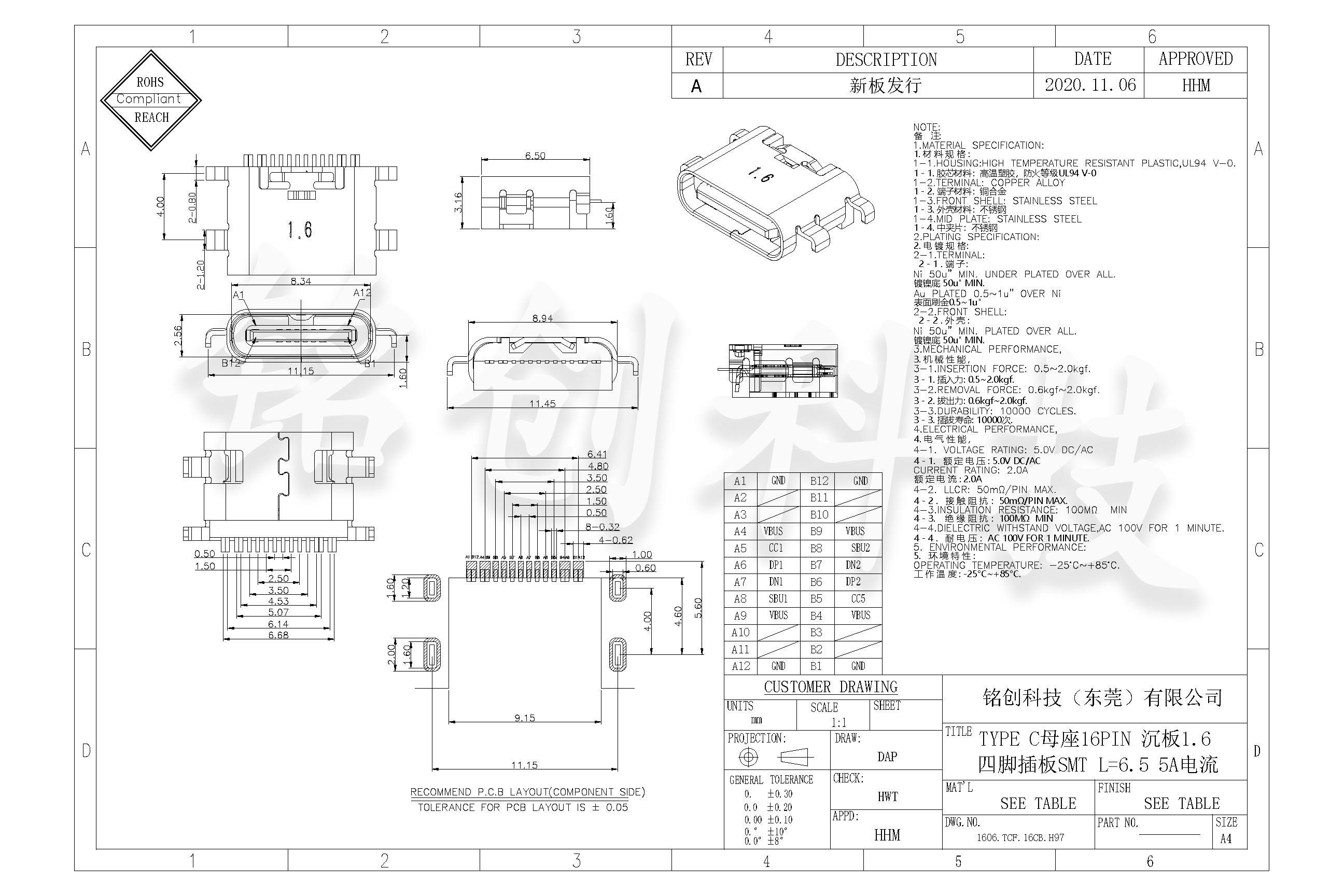 1606.TCF.16CB.H97  TYPE C母座16PIN 沉板1.6 四脚插板SMT L=6.5 三模 不锈钢 黄铜 LCP 黑胶 LCP 5A电流-模型.jpg