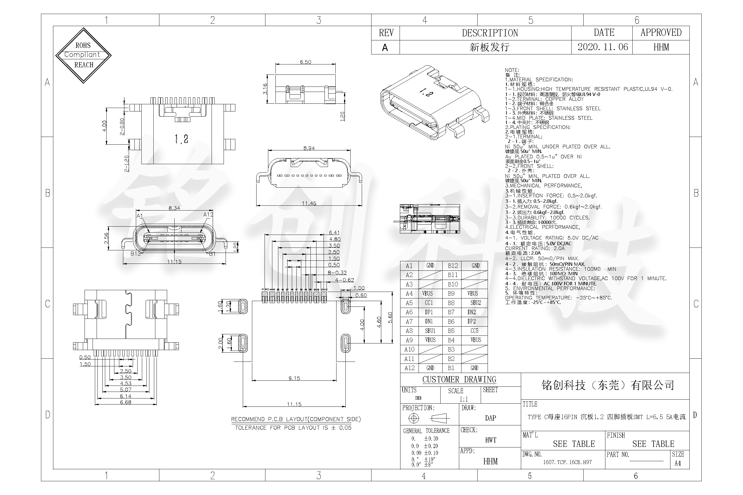 1607.TCF.16CB.H97 TYPE C母座16PIN 沉板1.2 三模 不锈钢 黄铜 LCP 黑胶 LCP 5A电流-模型.jpg