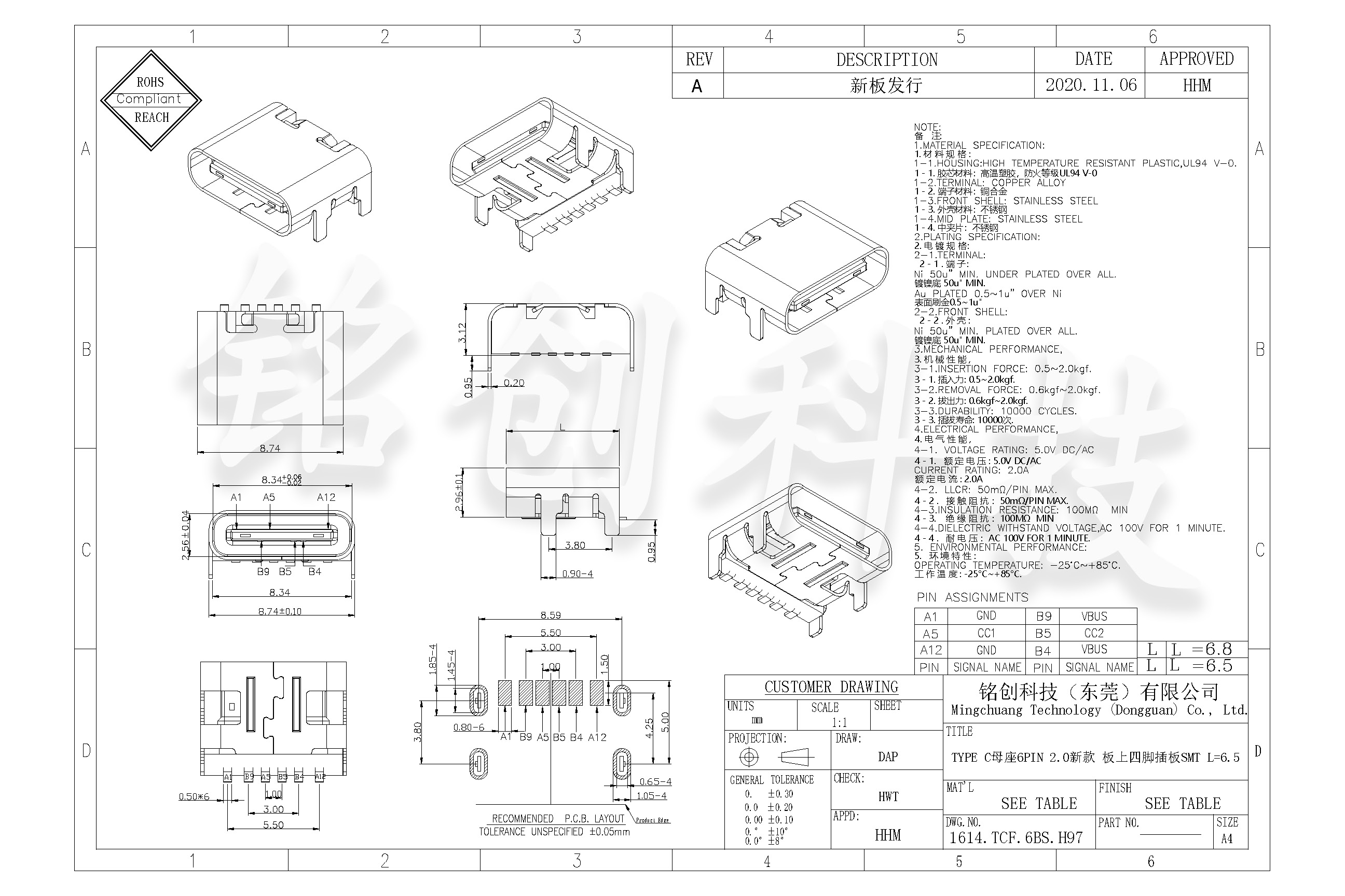 1614.TCF.6BS.H97 TYPE C母座6PIN 2.0新款 板上四脚插板SMT L=6.5-模型.jpg