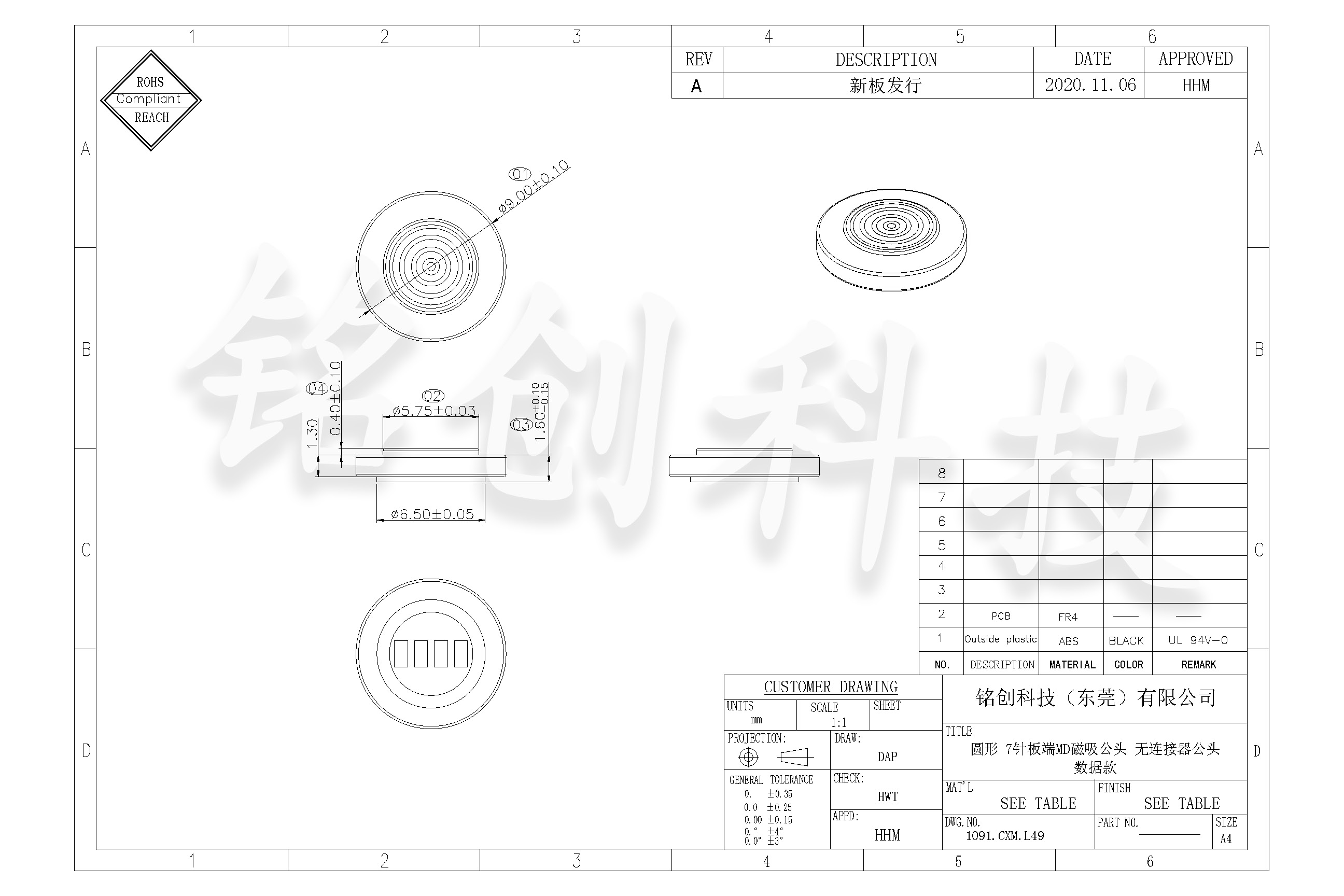 1091.CXM.L49 圆形 7针板端MD磁吸公头 无连接器公头 数据款-模型.jpg