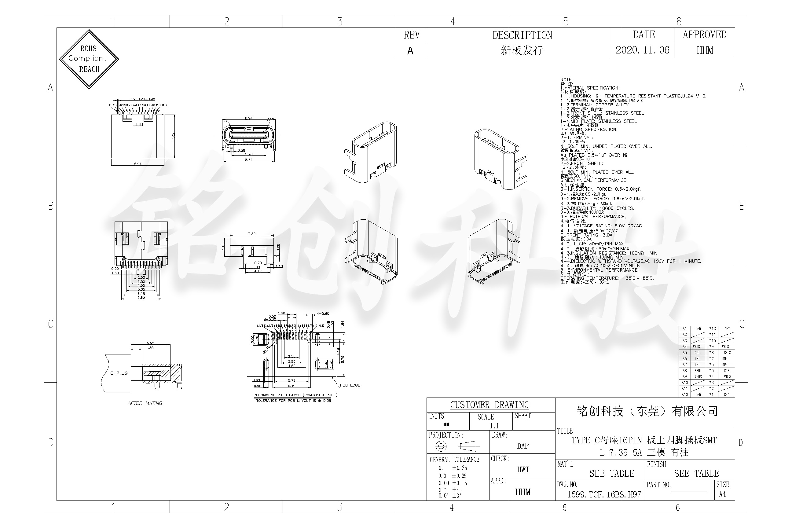 1599.TCF.16BS.H97 TYPE-C母座 16PIN板上 四脚插板SMT L=7.35 三模 不锈钢 黄铜 LCP 黑胶 LCP 5A电流-模型.jpg
